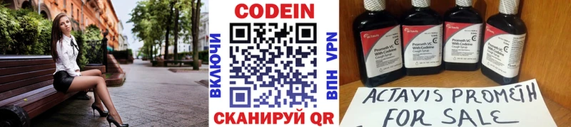 Codein Purple Drank блэк спрут ONION Новое Девяткино