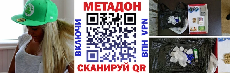 МЕТАДОН кристалл ссылка на мегу как войти Новое Девяткино